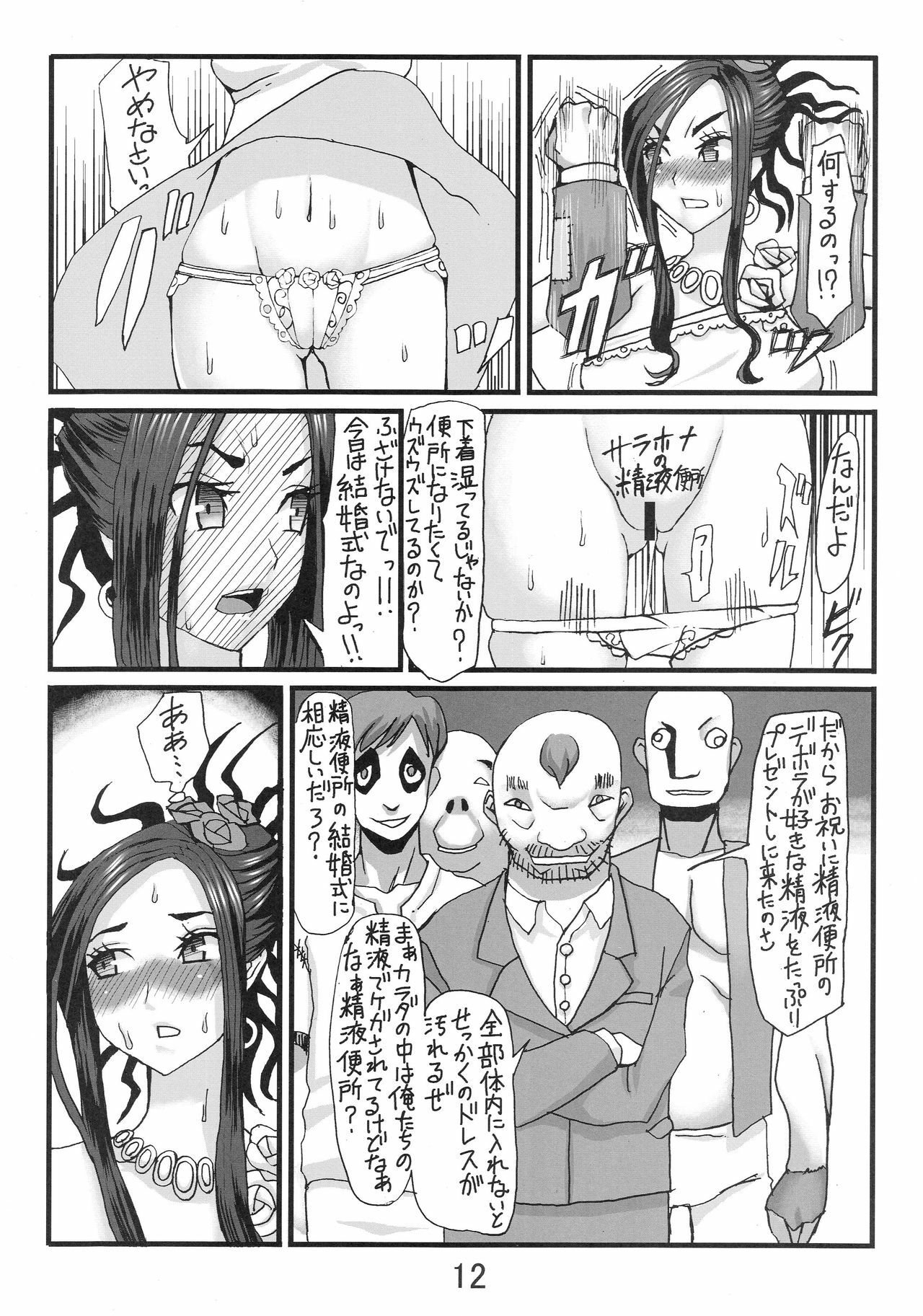 [Namakemono Kishidan (Tanaka Aji)] Debora S kara M e no Izanai ~Sarabona no Seiki Benki Dorei Hen~ (Dragon Quest V) page 11 preview