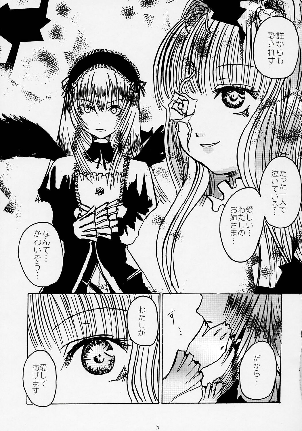 (Bara no Kouchakai 2) [Haoken (Uwano Kenichi, Katsuki Kubo)] Glow of snow (Rozen Maiden) page 4 preview