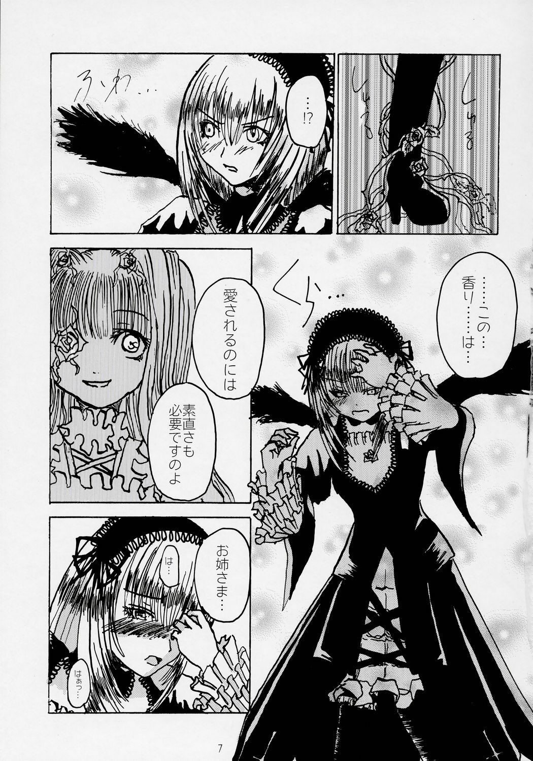 (Bara no Kouchakai 2) [Haoken (Uwano Kenichi, Katsuki Kubo)] Glow of snow (Rozen Maiden) page 6 preview