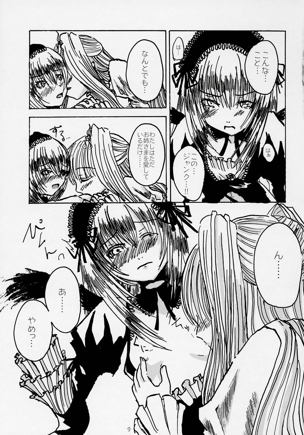 (Bara no Kouchakai 2) [Haoken (Uwano Kenichi, Katsuki Kubo)] Glow of snow (Rozen Maiden) page 8 preview