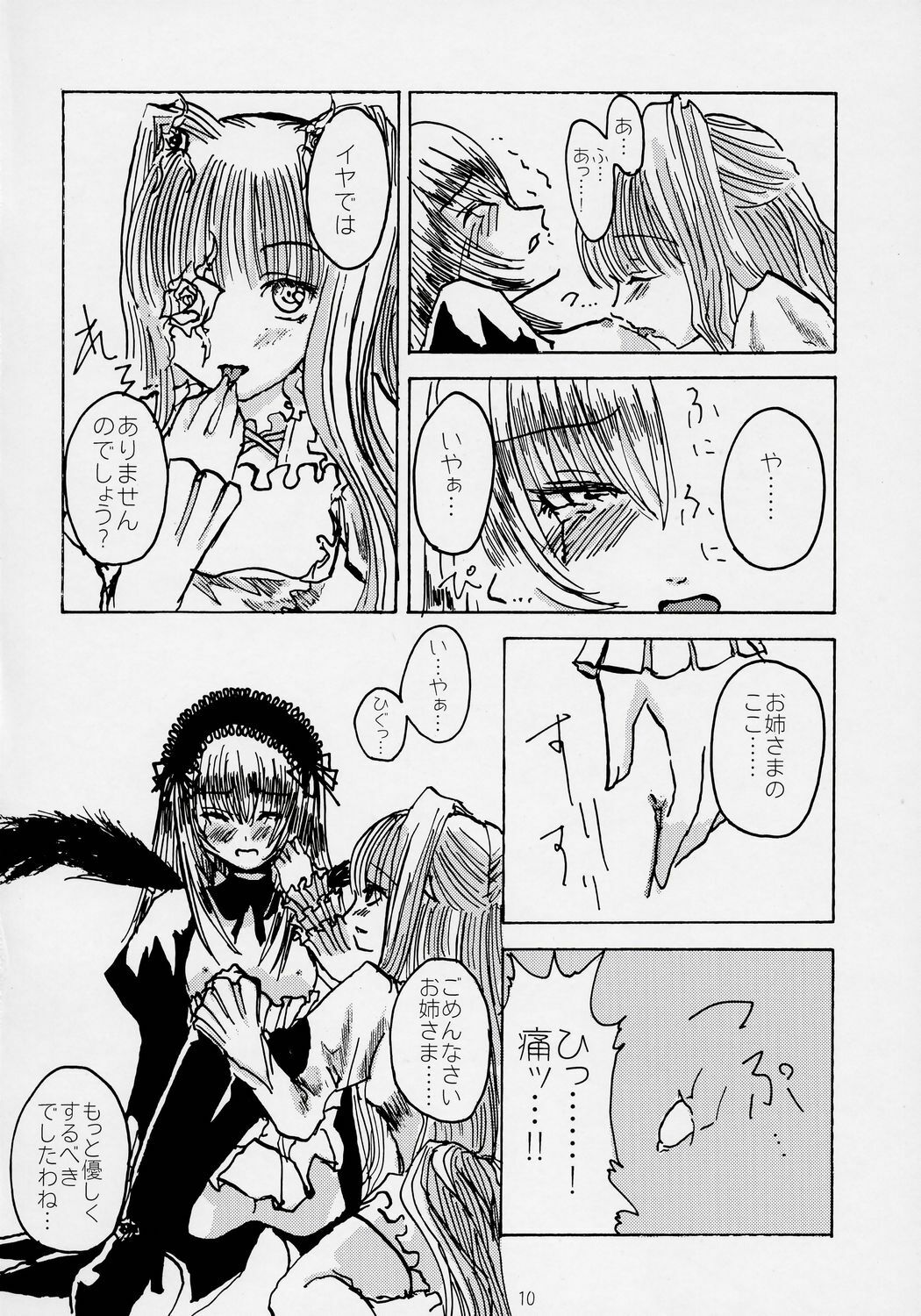 (Bara no Kouchakai 2) [Haoken (Uwano Kenichi, Katsuki Kubo)] Glow of snow (Rozen Maiden) page 9 preview