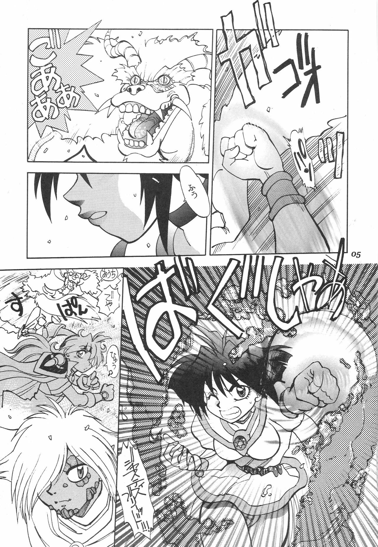 (C61) [Chuuka Mantou (Yagami Dai)] Mantou 20 (Slayers) page 6 preview