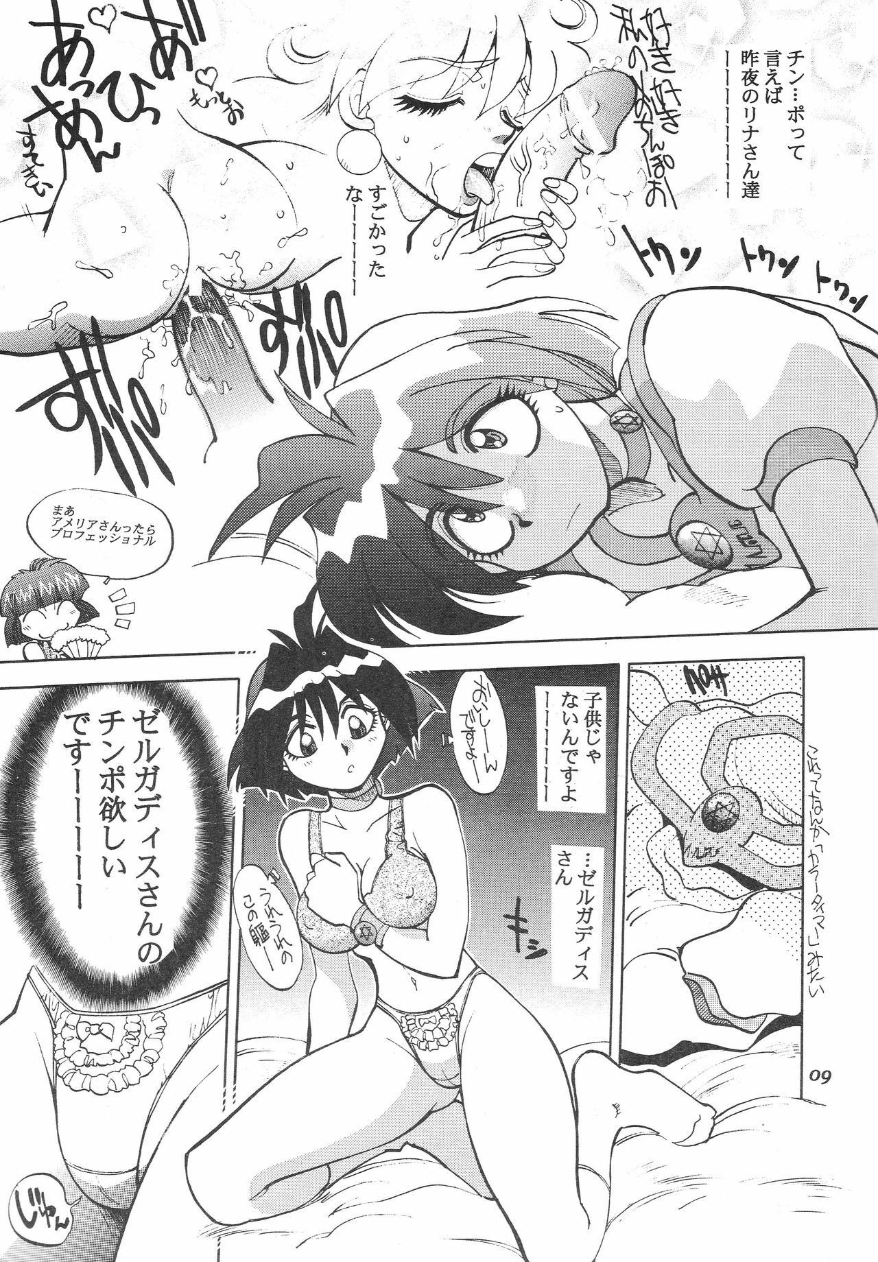 (C61) [Chuuka Mantou (Yagami Dai)] Mantou 20 (Slayers) page 10 preview