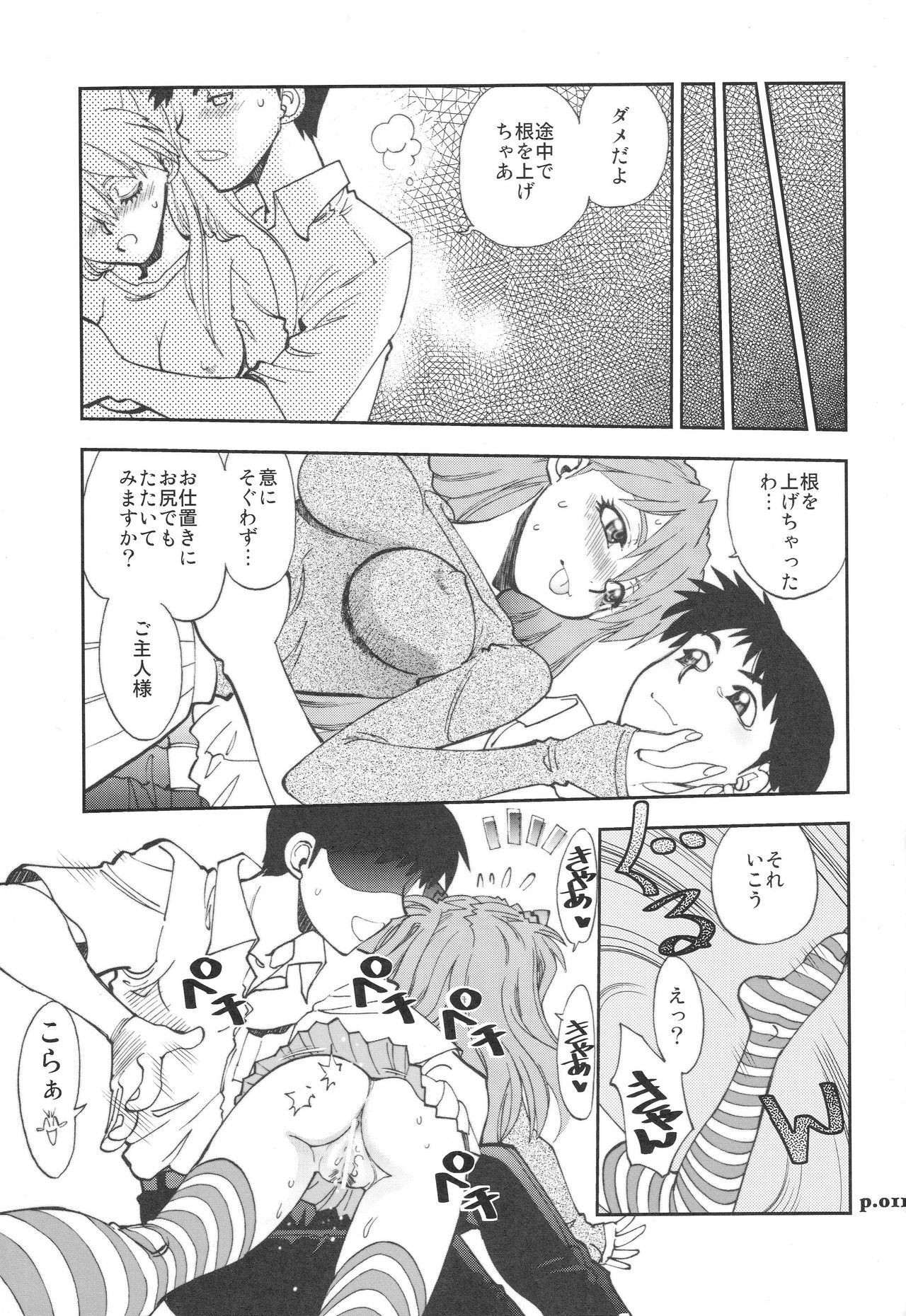 (C75) [Chuuka Mantou (Yagami Dai)] Mantou.33 (Neon Genesis Evangelion) page 10 preview