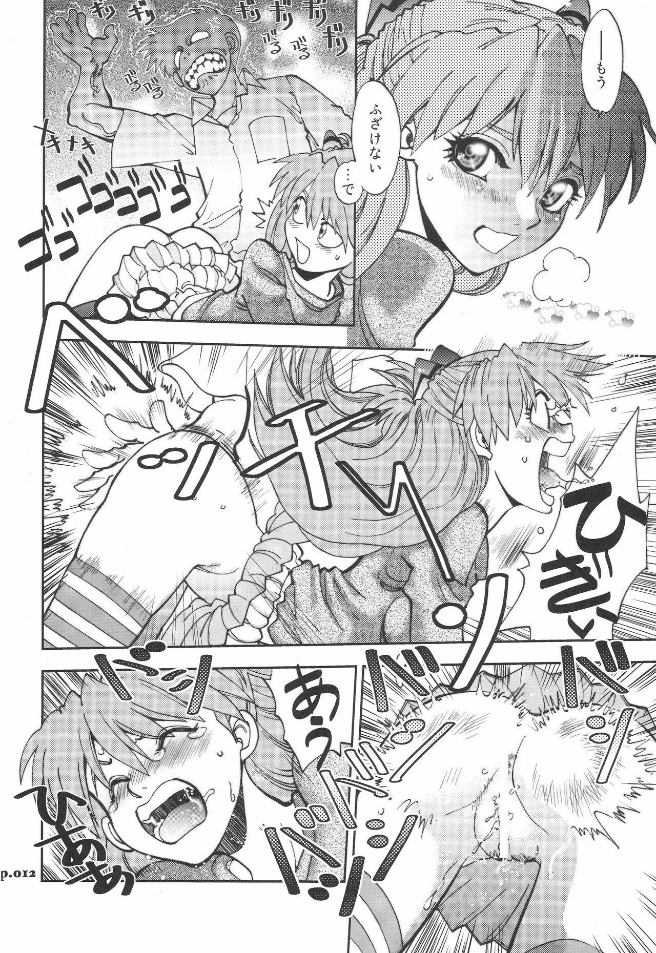 (C75) [Chuuka Mantou (Yagami Dai)] Mantou.33 (Neon Genesis Evangelion) page 11 preview