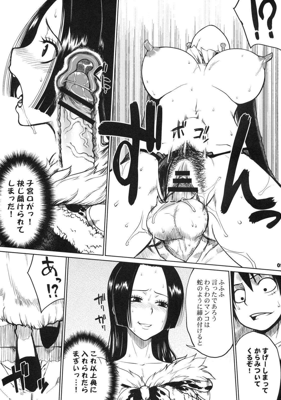 (C76) [Choujikuu Yousai Kachuusha (Denki Shougun)] MEROMERO GIRLS (ONE PIECE) page 8 preview