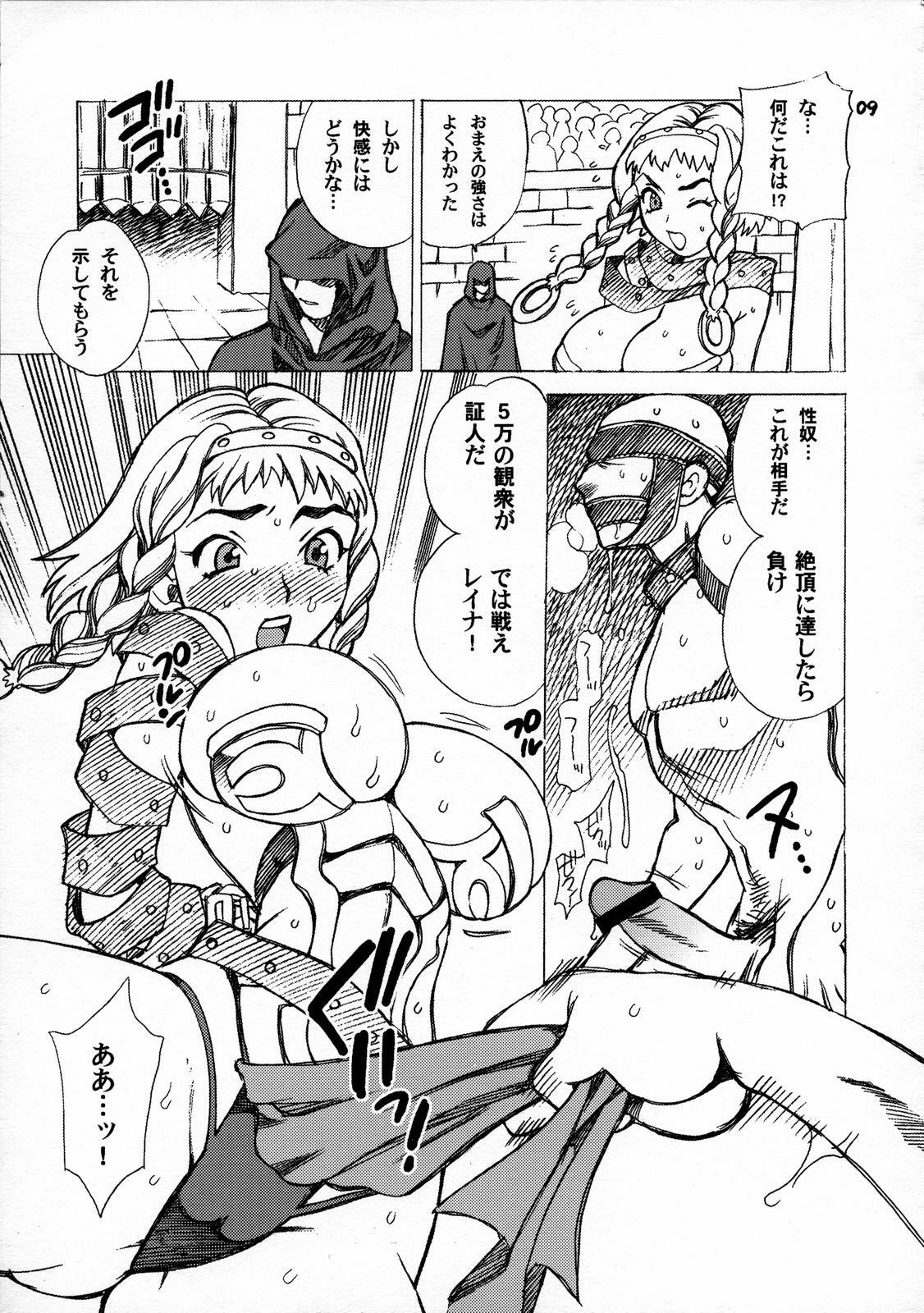 (C71) [SHALLOT COCO (Yukiyanagi)] Yukiyanagi no Hon 13 Reina no Zecchou Colosseum (Queen's Blade) page 10 preview
