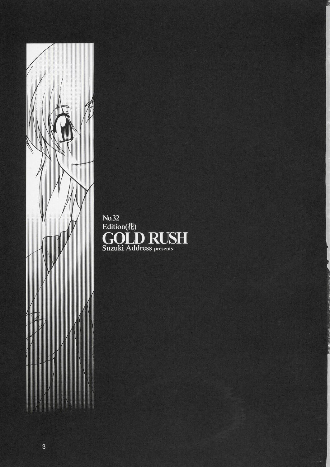 (C66) [GOLD RUSH (Suzuki Address)] Edition 032 Hana (Mobile Suit Gundam Seed) [English] [SaHa] page 2 preview