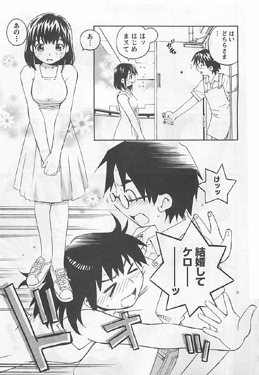 [Aizome Gorou] Otouto Imouto page 9 preview