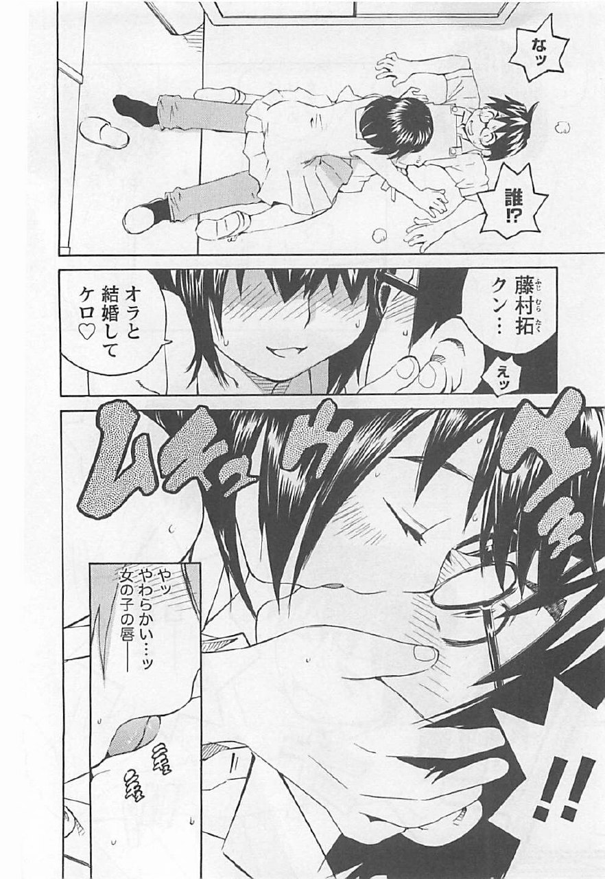 [Aizome Gorou] Otouto Imouto page 10 preview