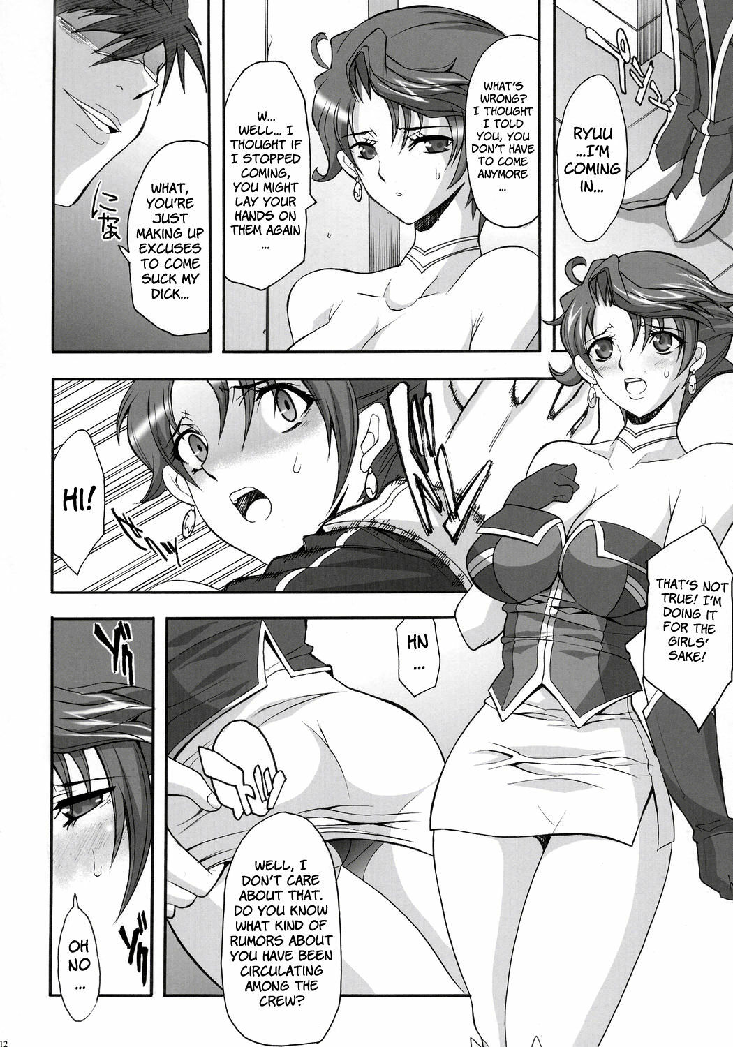 (SC33) [Youkai Tamanokoshi (CHIRO)] STEEL HEROINES Vol. 2 (Super Robot Wars) [English] [Brolen] page 11 preview
