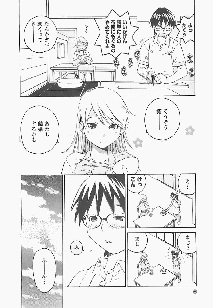 [Aizome Gorou] Otouto Imouto page 6 preview