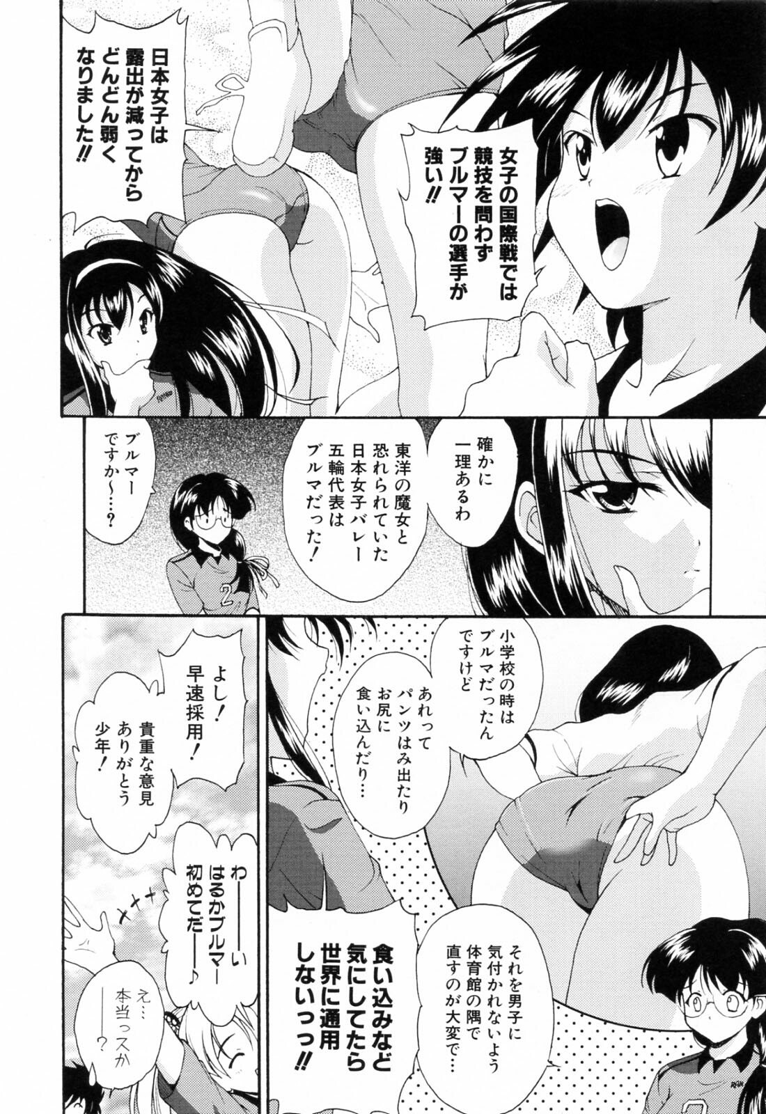 [Nishikigaura Koizaburou] Run Run Club page 12 preview