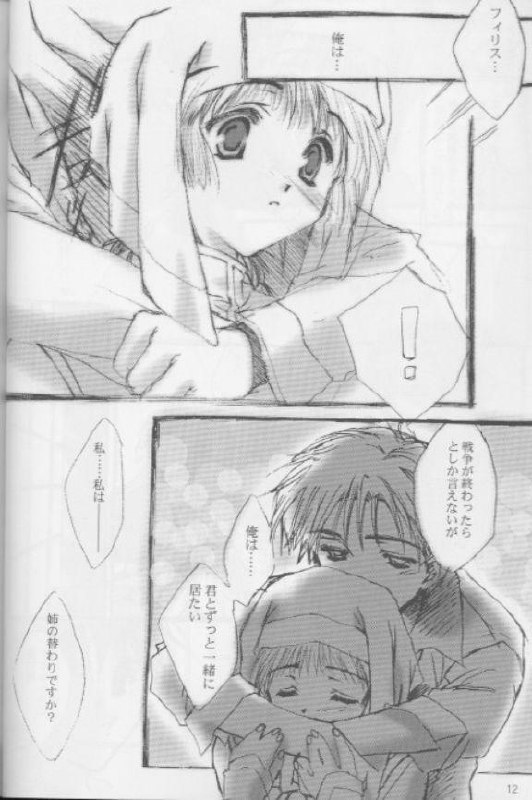 (C56) [CUT A DASH!! (Mitsumi Misato)] Angel Crown (Ogre Battle) page 9 preview