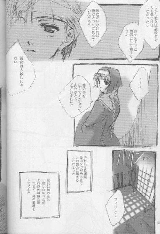 (C56) [CUT A DASH!! (Mitsumi Misato)] Angel Crown (Ogre Battle) page 7 preview