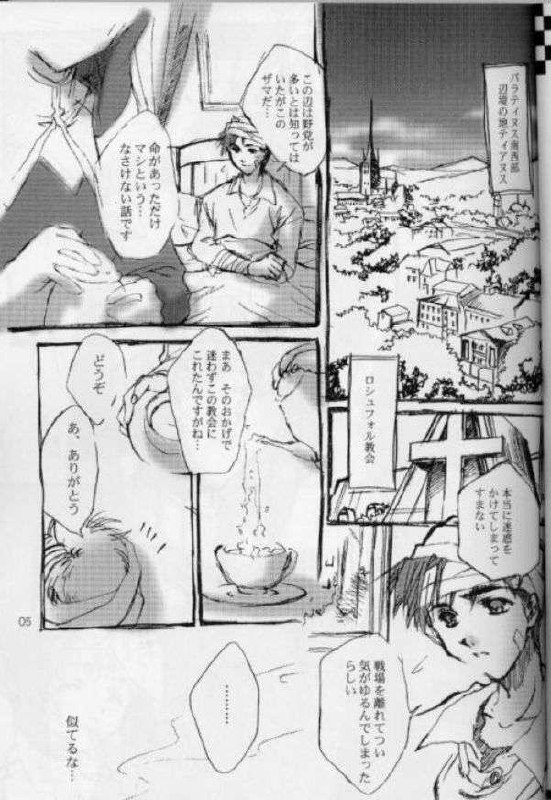 (C56) [CUT A DASH!! (Mitsumi Misato)] Angel Crown (Ogre Battle) page 2 preview