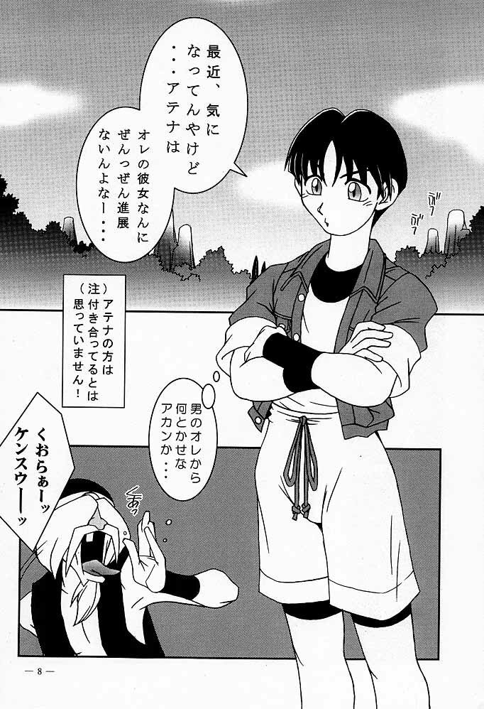 (CR26) [KENIX (Ninnin!)] Nettai Ouhi Mai (King of Fighters) page 5 preview