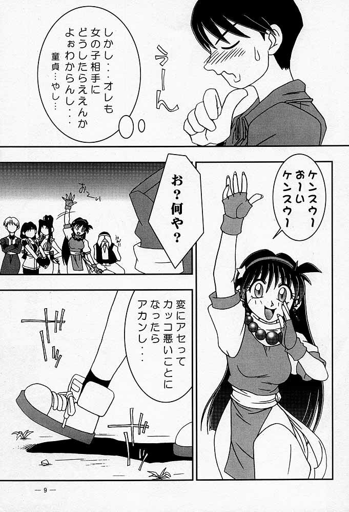 (CR26) [KENIX (Ninnin!)] Nettai Ouhi Mai (King of Fighters) page 6 preview