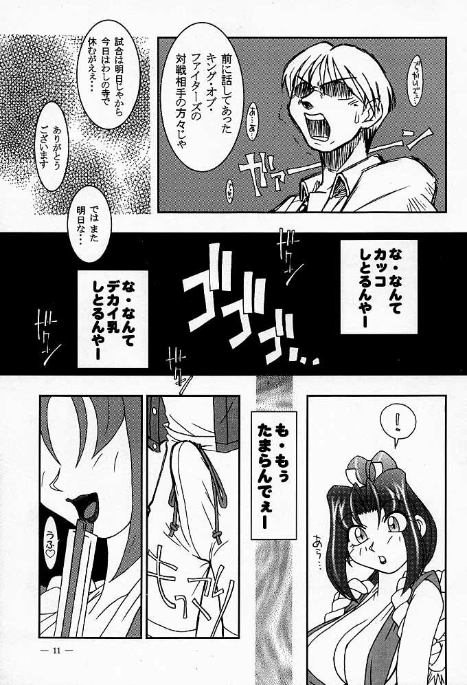 (CR26) [KENIX (Ninnin!)] Nettai Ouhi Mai (King of Fighters) page 8 preview