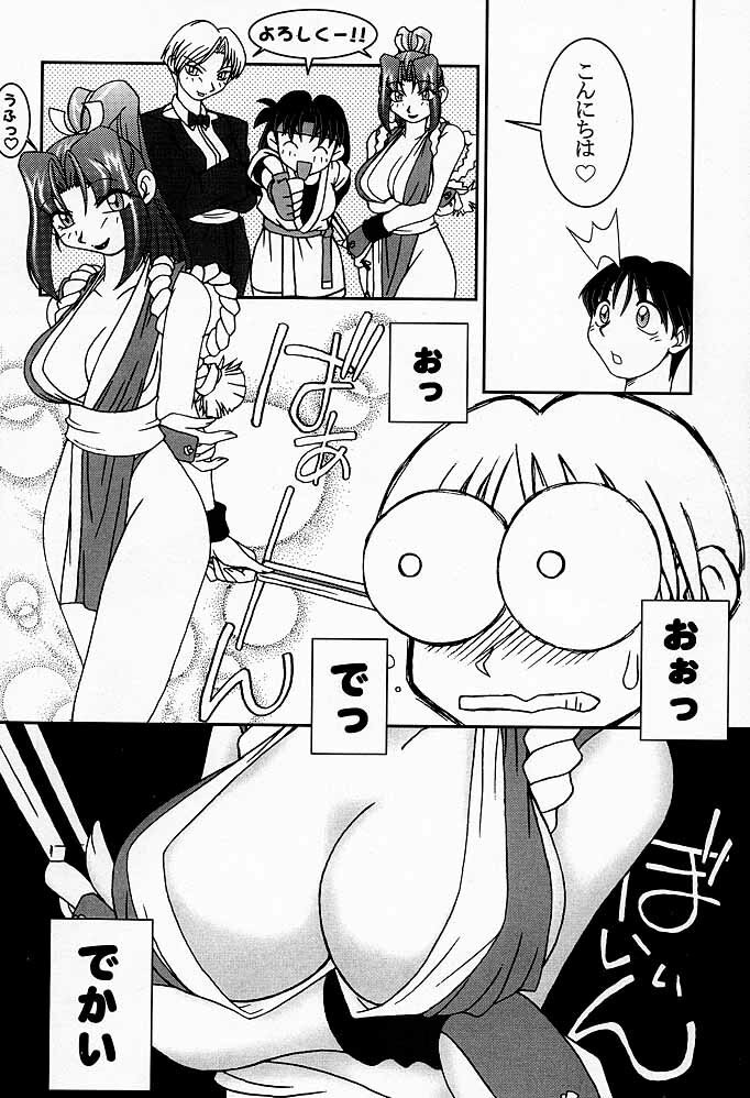 (CR26) [KENIX (Ninnin!)] Nettai Ouhi Mai (King of Fighters) page 7 preview