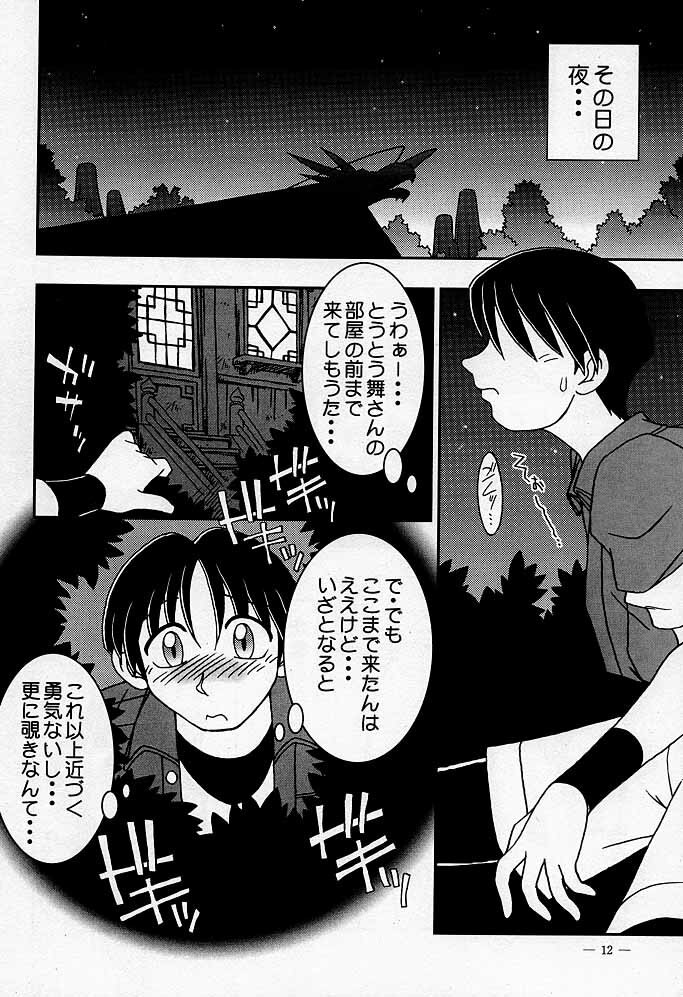 (CR26) [KENIX (Ninnin!)] Nettai Ouhi Mai (King of Fighters) page 9 preview