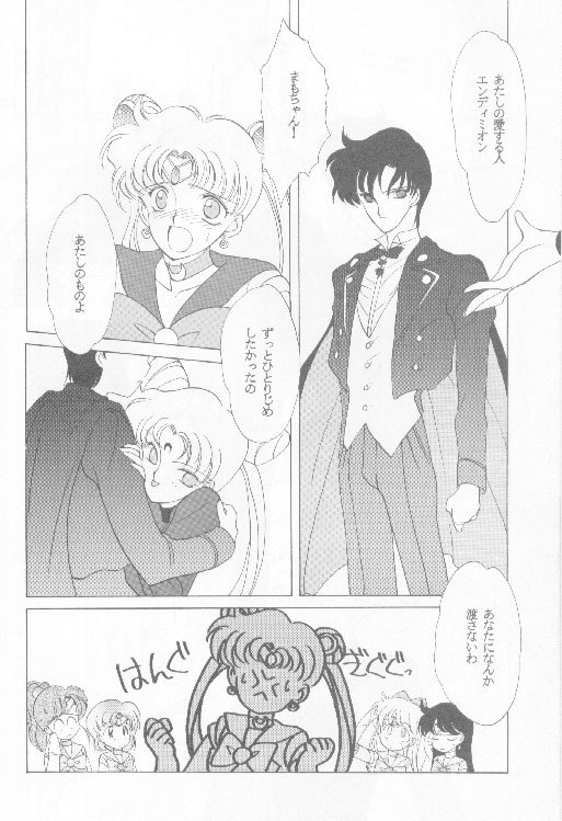 (C45) [Kotatsuya (Tatsuneko)] SAILORS -PINK VERSION- (Bishoujo Senshi Sailor Moon) page 5 preview