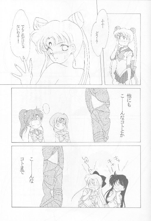 (C45) [Kotatsuya (Tatsuneko)] SAILORS -PINK VERSION- (Bishoujo Senshi Sailor Moon) page 12 preview