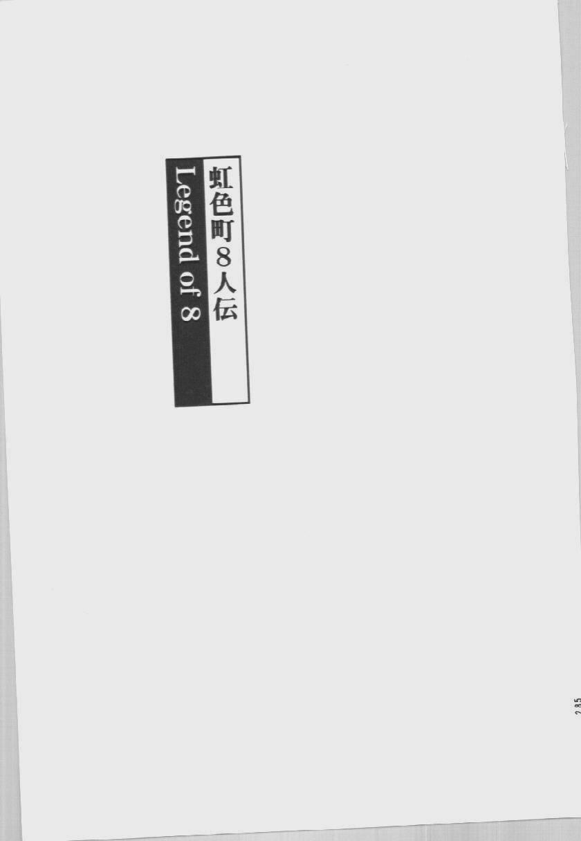 [Bunchindoh] Legend of 8 page 2 preview