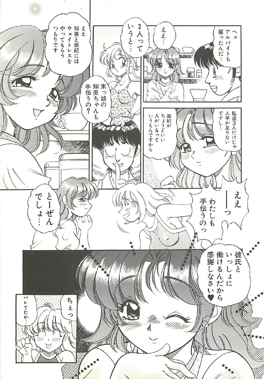 [Wolf Tarou] Mecha ike Sanshimai page 10 preview