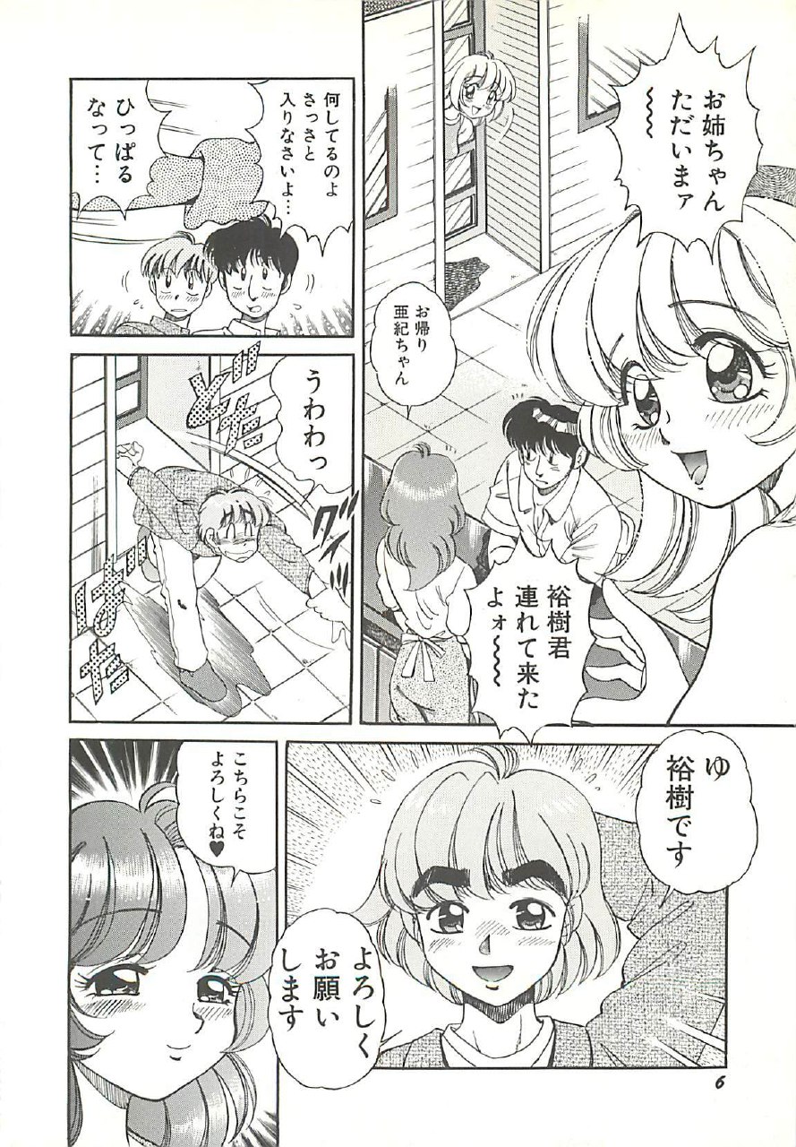 [Wolf Tarou] Mecha ike Sanshimai page 9 preview