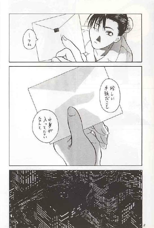 [Kouchaya (Ootsuka Kotora)] Tenimuhou 1 (alternate edition) page 7 preview