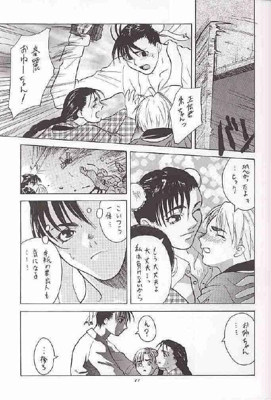 [Kouchaya (Ootsuka Kotora)] Tenimuhou 1 (alternate edition) page 10 preview