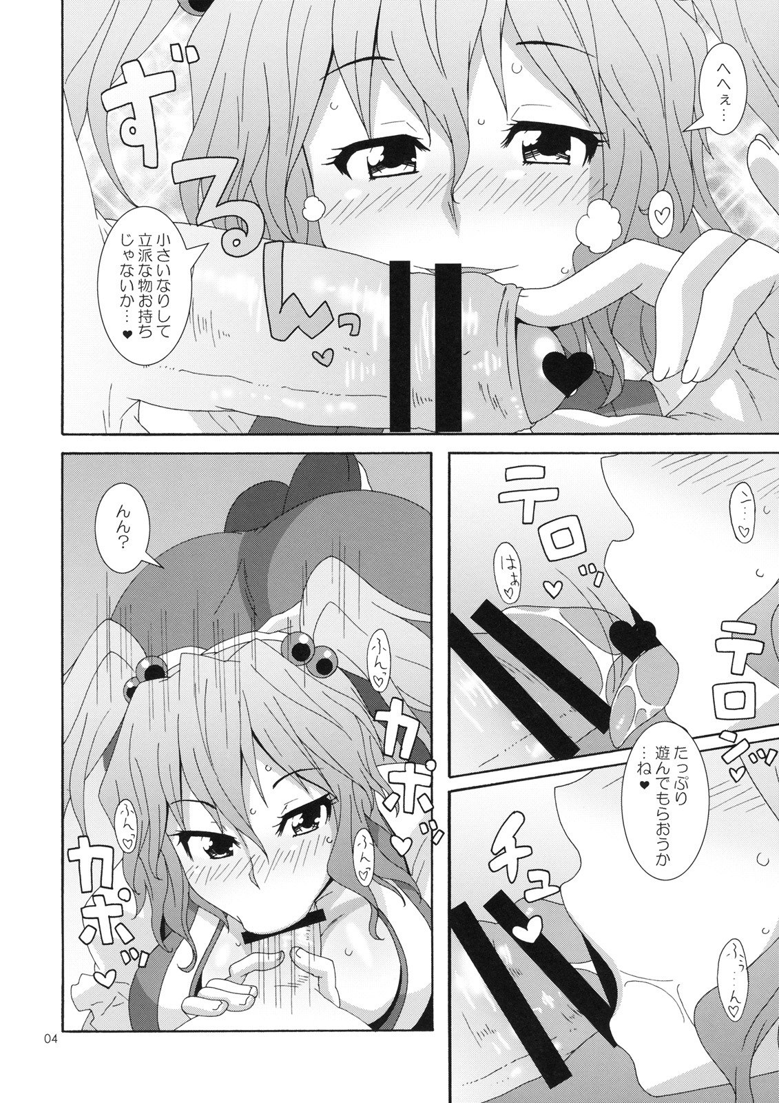 (Kouroumu 5) [Akusei-Shinseibutsu (Nori)] Komachi-zan (Touhou Project) page 3 preview