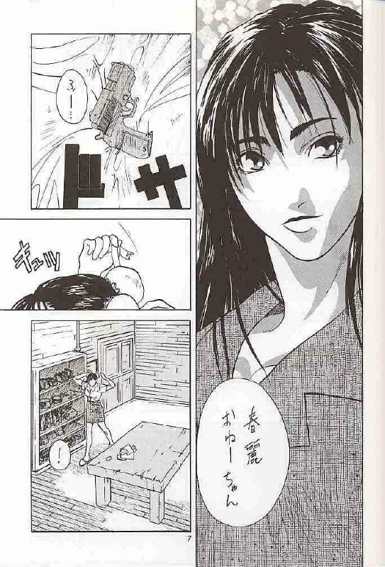 [Kouchaya (Ootsuka Kotora)] Tenimuhou 1 (alternate edition) page 6 preview