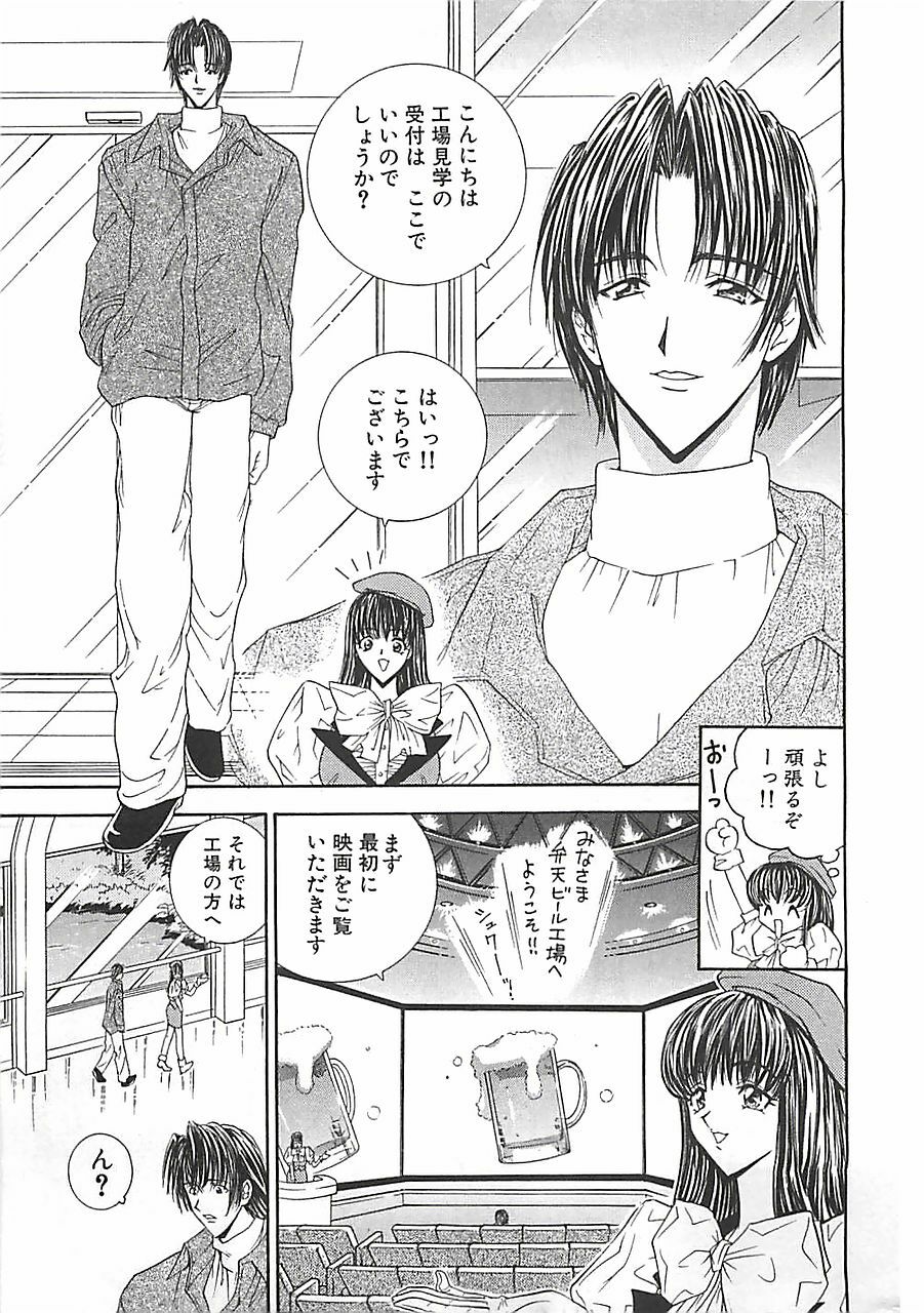 [Mori Hiromi] Anyohime page 9 preview