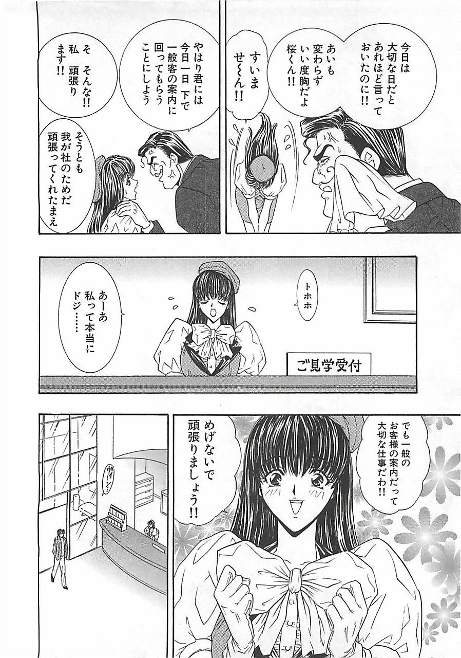 [Mori Hiromi] Anyohime page 8 preview