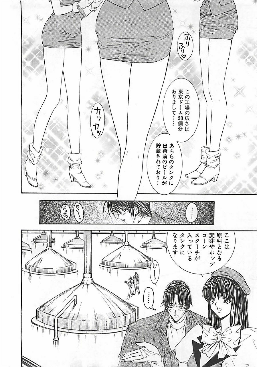 [Mori Hiromi] Anyohime page 10 preview