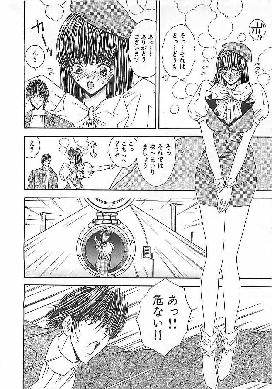 [Mori Hiromi] Anyohime page 12 preview