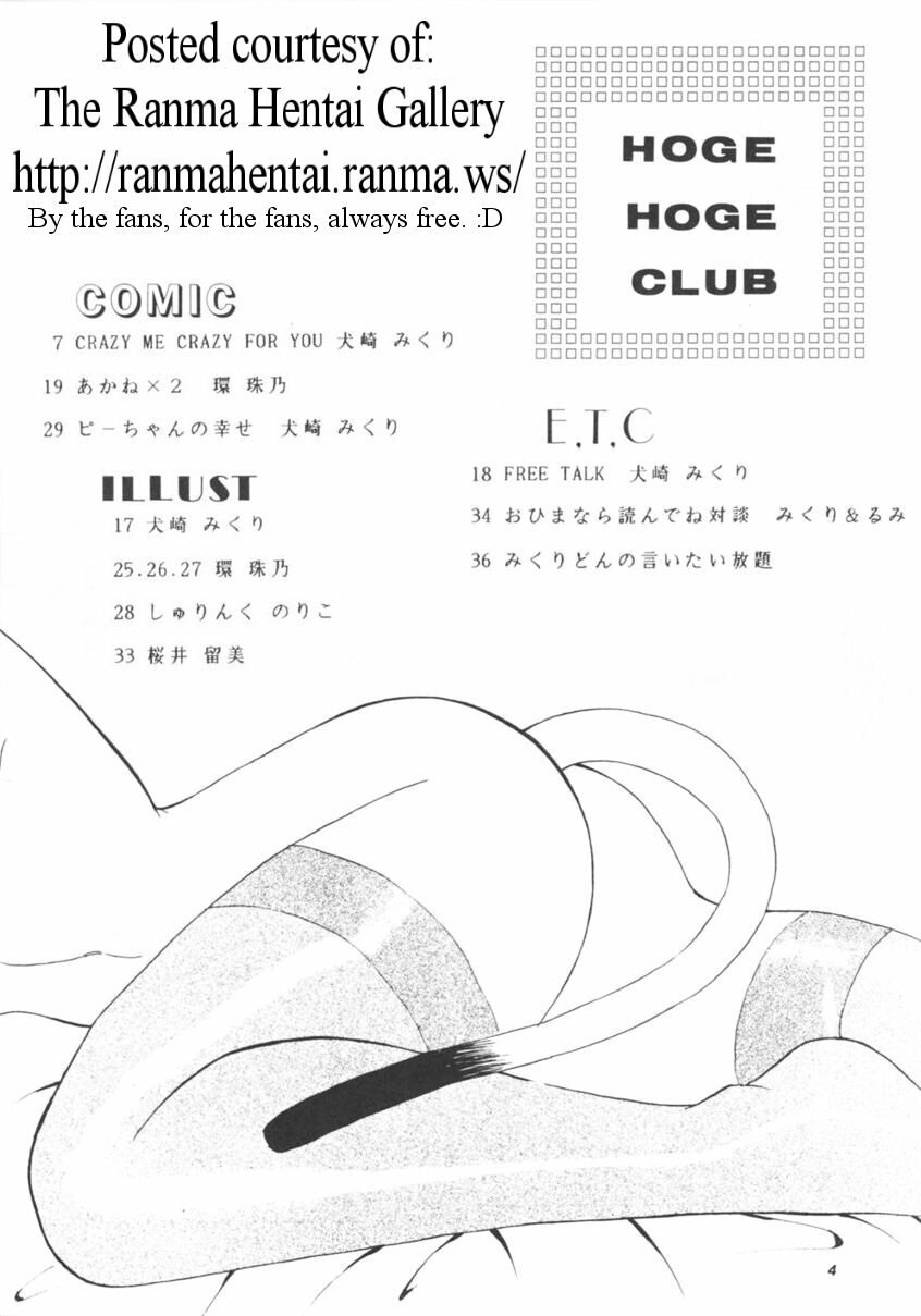 (C39) [Hoge Hoge CLUB (Various)] PEKE PEKE 2 (Ranma 1/2) page 3 preview