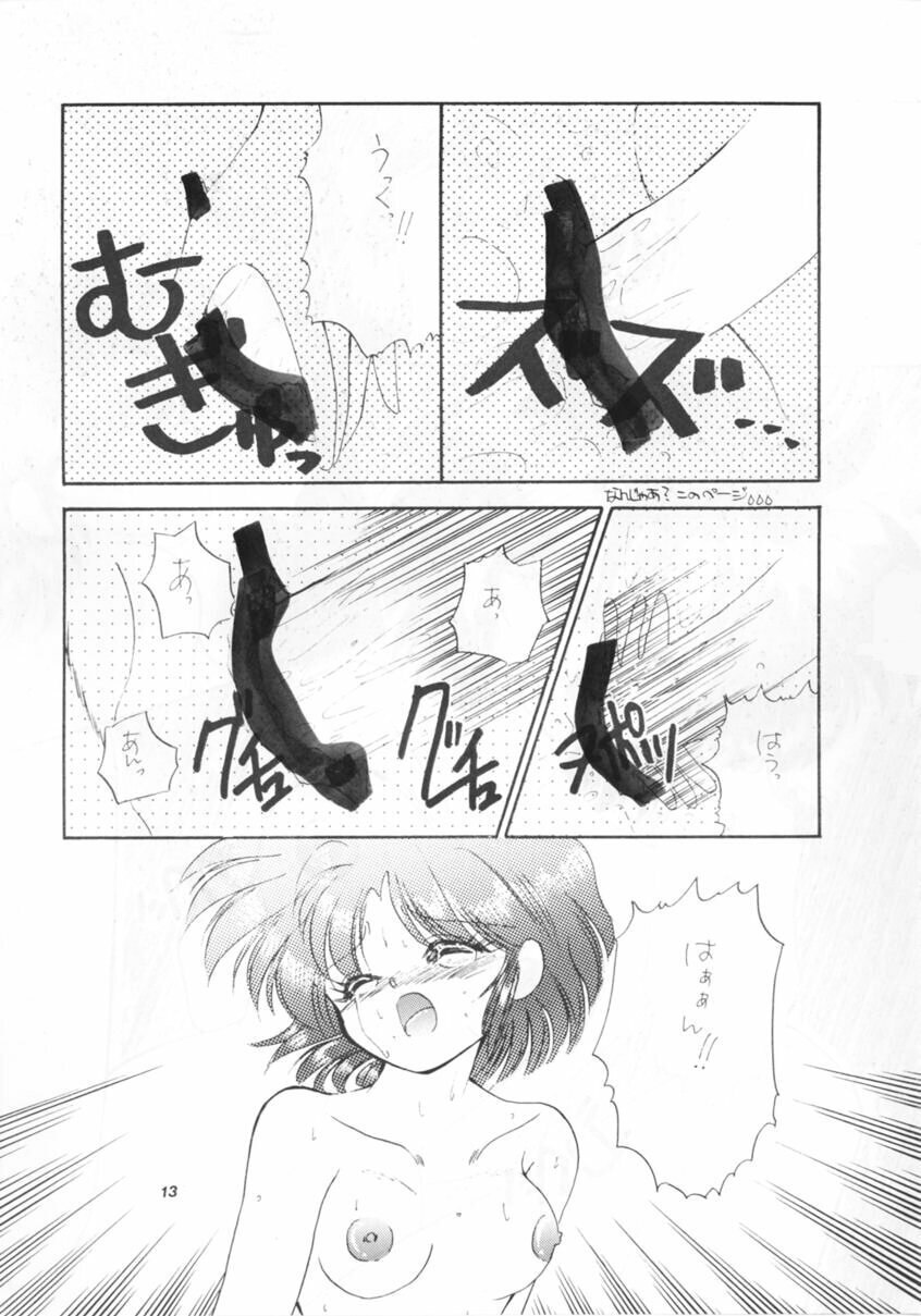 (C39) [Hoge Hoge CLUB (Various)] PEKE PEKE 2 (Ranma 1/2) page 12 preview
