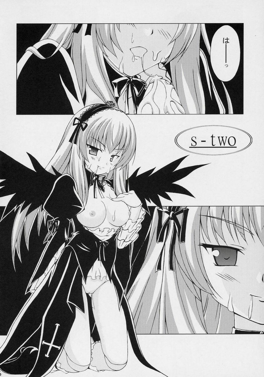 (Suigin Gensoutou) [MAGIC CREATION (Atsushima You)] s-two (Rozen Maiden) page 7 preview