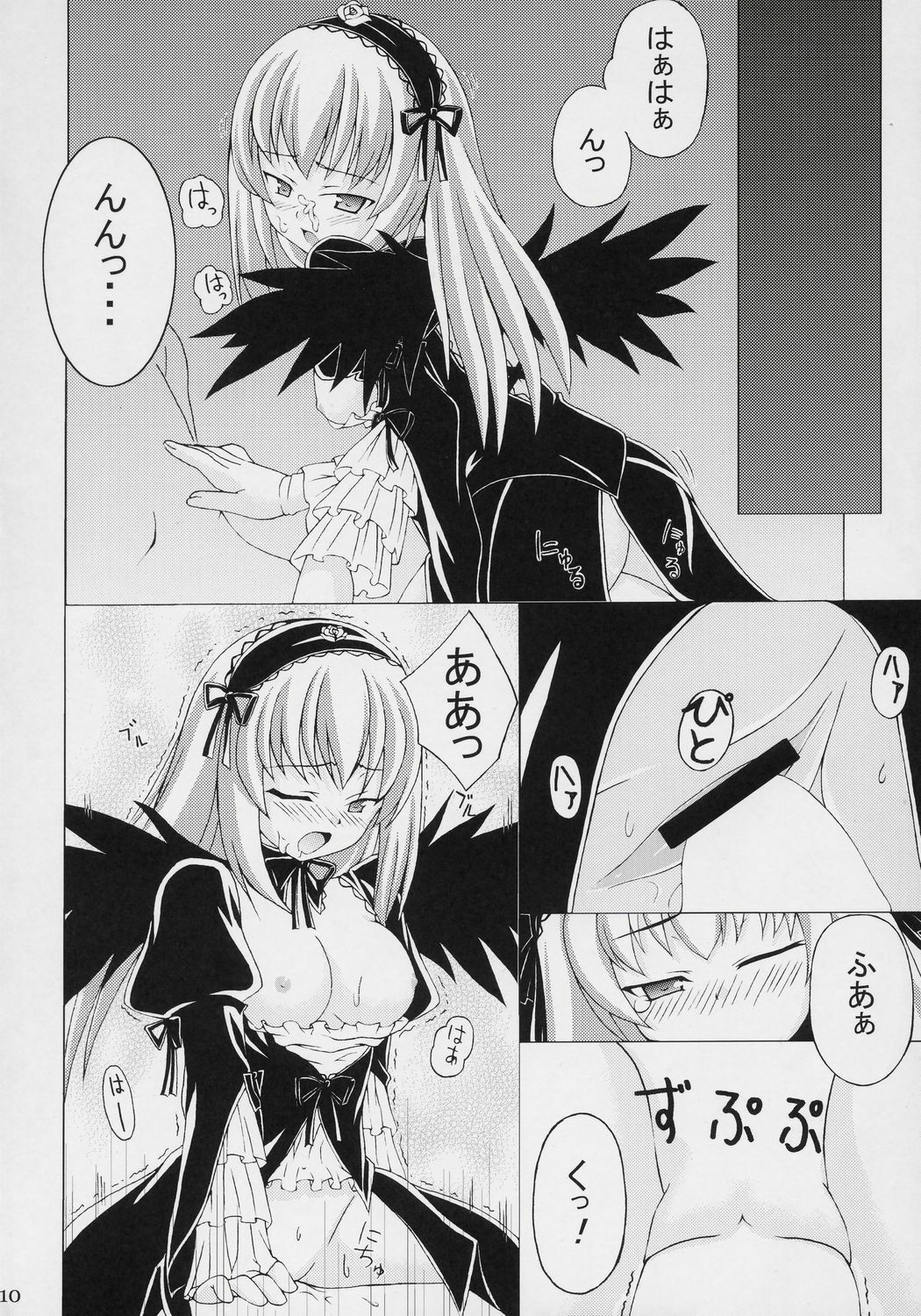(Suigin Gensoutou) [MAGIC CREATION (Atsushima You)] s-two (Rozen Maiden) page 11 preview