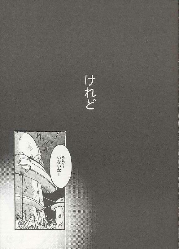 (C60)  Eternal Romancia (Tales of Eternia) page 4 preview