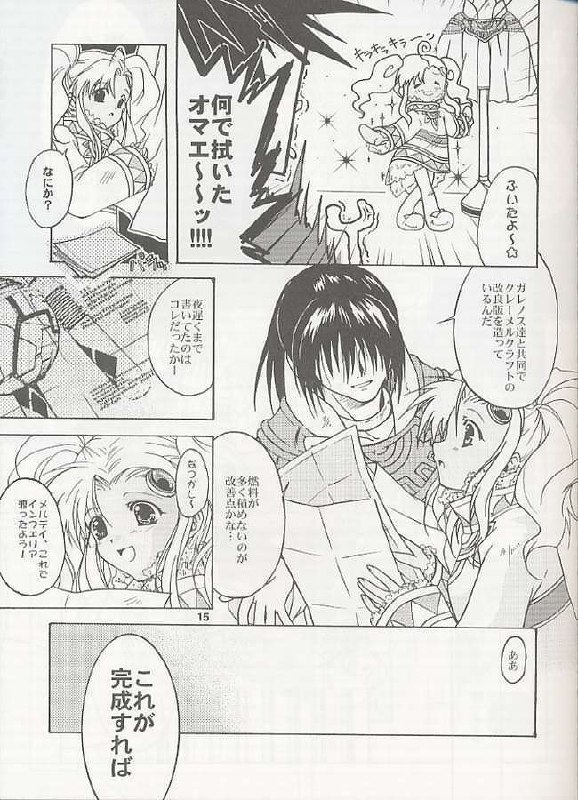 (C60)  Eternal Romancia (Tales of Eternia) page 10 preview