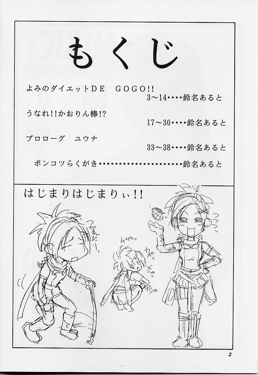 (C61) [Aruto-ya (Suzuna Aruto)] Mikicy Vol. 0 (Azumanga Daioh, Final Fantasy X) page 3 preview