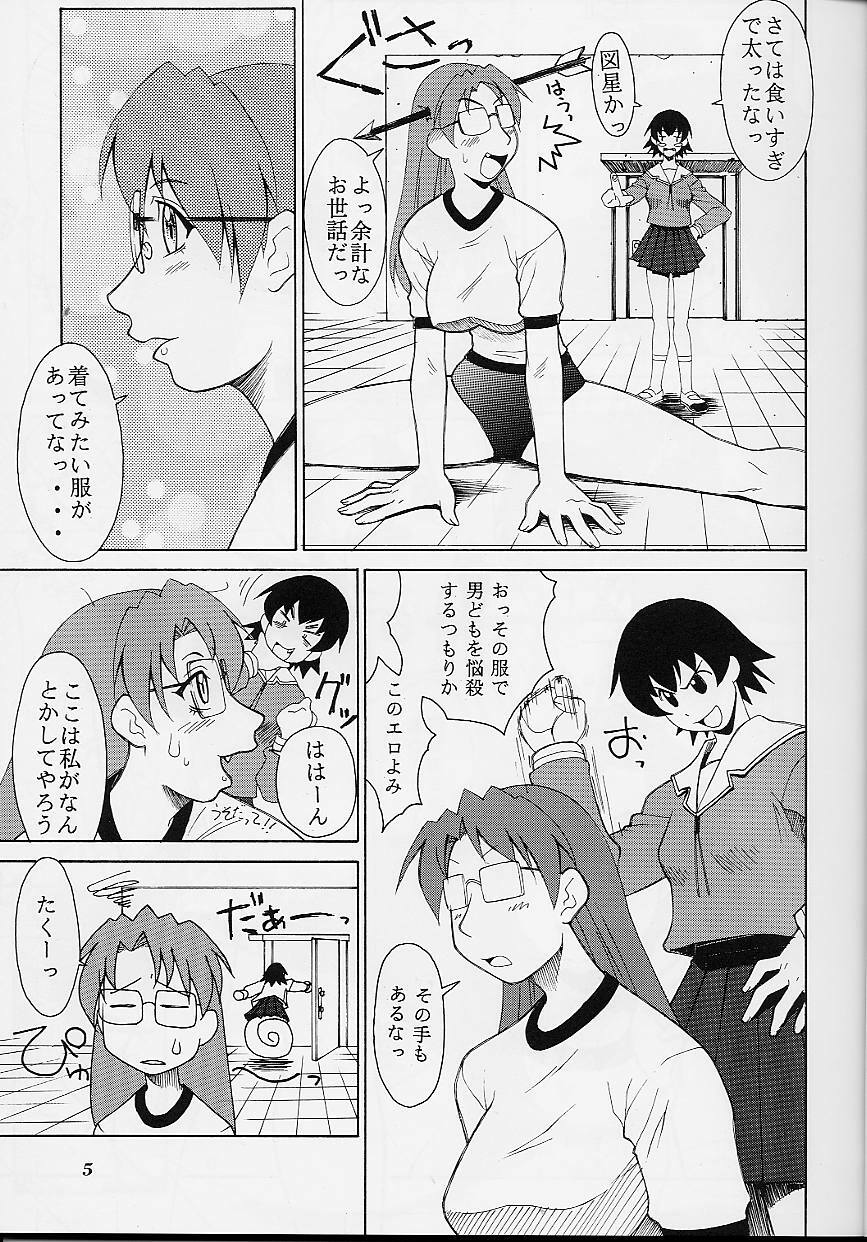 (C61) [Aruto-ya (Suzuna Aruto)] Mikicy Vol. 0 (Azumanga Daioh, Final Fantasy X) page 6 preview