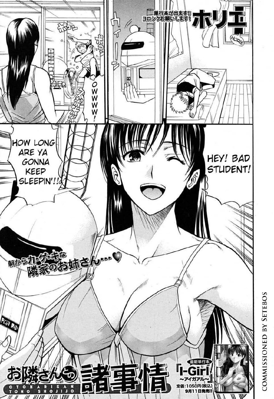 [Horie] Otonari-san to no Shojijou | Secret Fling with the Neighbor (COMIC MUJIN 2009-10) [English] [Brolen &amp; Makasu]