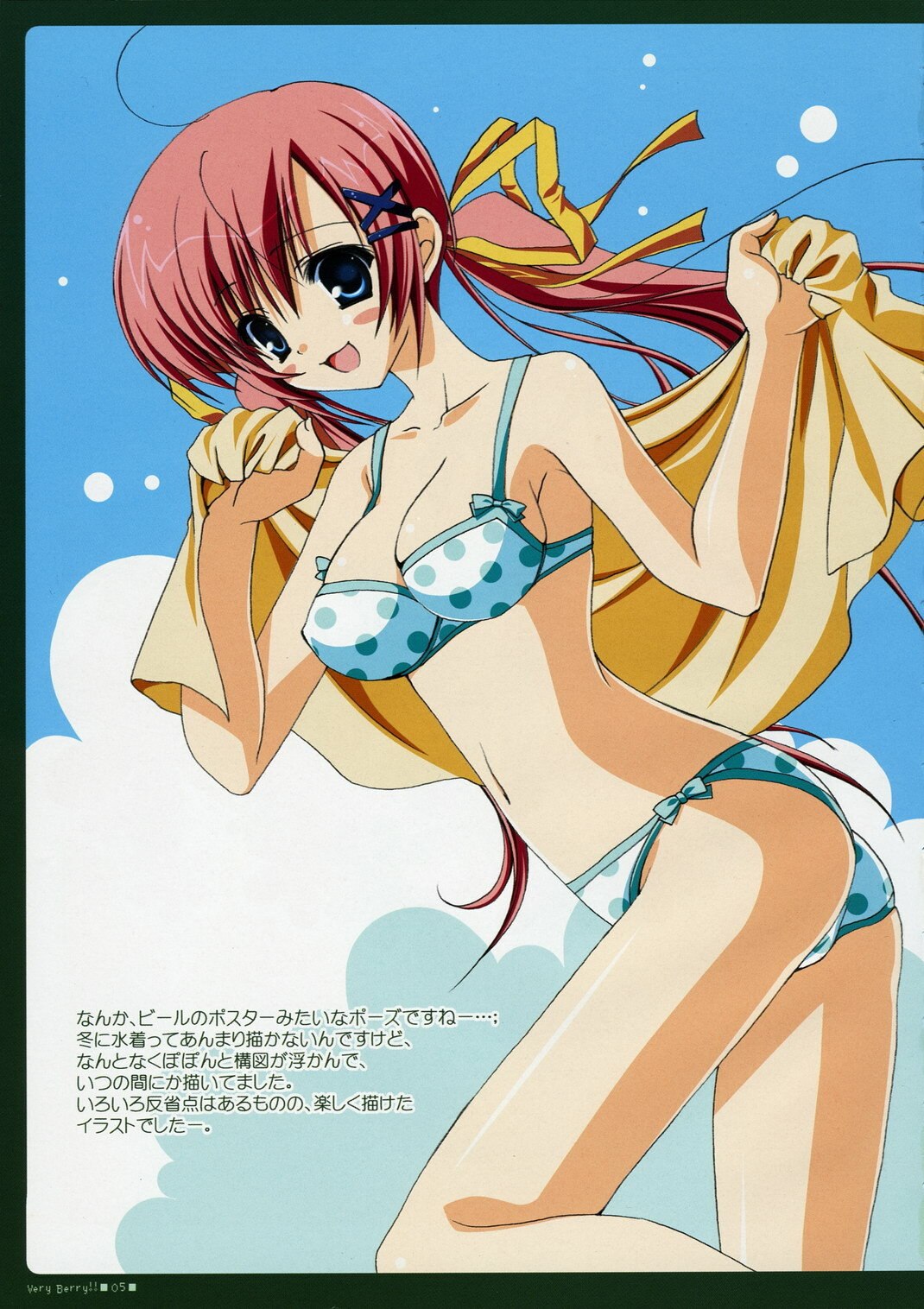 (C71) [BUNBUKUDOU (Narumi Yu)] VERY BERRY!! (D.C.II ~Da Capo II~) page 4 preview