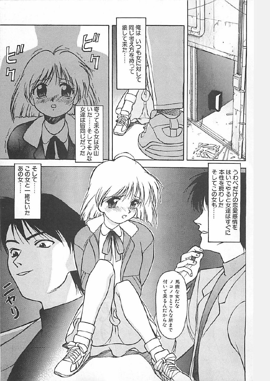 [Himura Eiji] ANDADURA page 5 preview