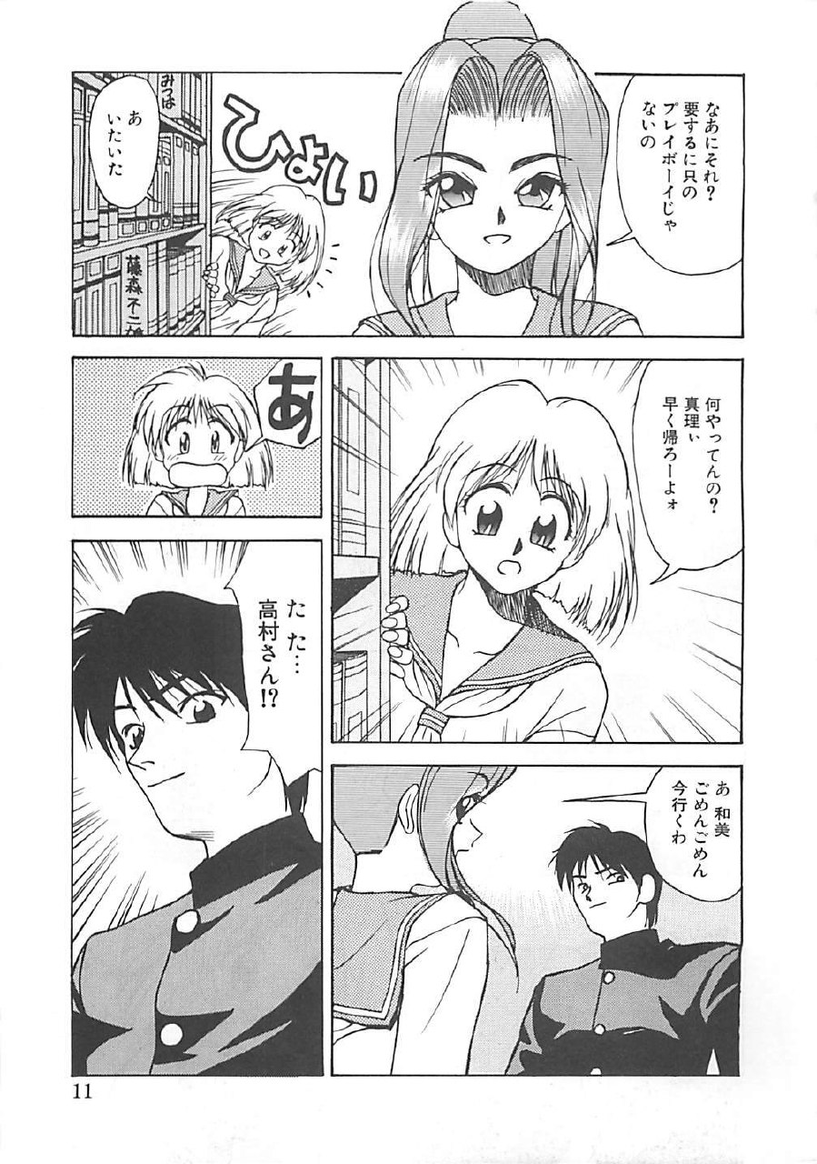 [Himura Eiji] ANDADURA page 9 preview